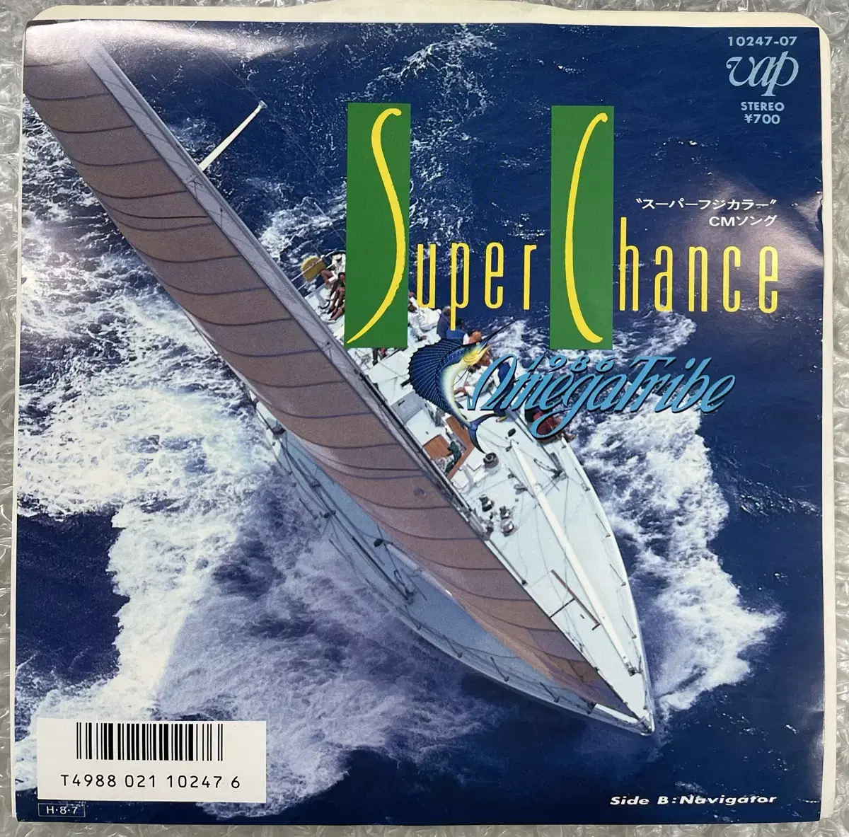 1986오메가 트라이브 / Super Chance 7인치 싱글